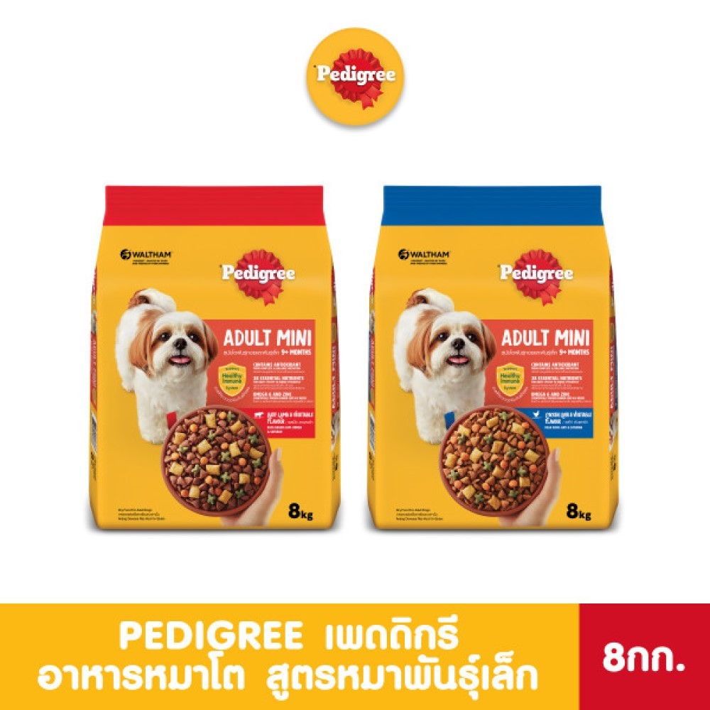 PEDIGREE เพดดิกรี อาหารหมาโต สูตรหมาพันธุ์เล็ก แบบเม็ด 8 กก.