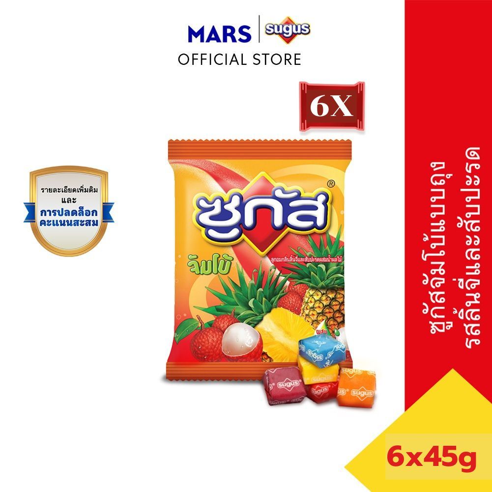 [แพ็ก 6 ชิ้น]  Sugus Jumbo Lychee&Pineapple ซูกัสจัมโบ้ ลูกอมรสลิ้นจี่และสัปปะรด 45 กรัม x6