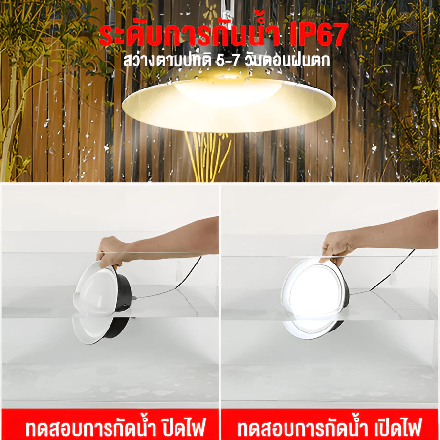 โคมไฟโซลาร์เซลล์ 1 แผง 1 โคมไฟ ปรับแสงสีขาว เหลือง อุ่น พร้อมรีโมท thumbnail 6