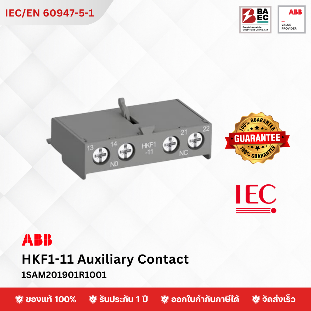 ABB Aux.Contacts HKF1-11 1NO+1NC ติดด้านหน้า