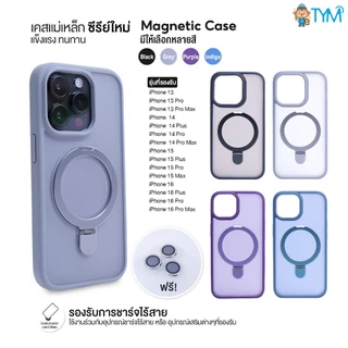 [เคสโทรศัพท์] TCS04 Magnetic Case เคสมือถือ แม่เหล็กสำหรับชาร์จเเบตสำรอง 13/14/15/16 ทุกซีรี่ย์
