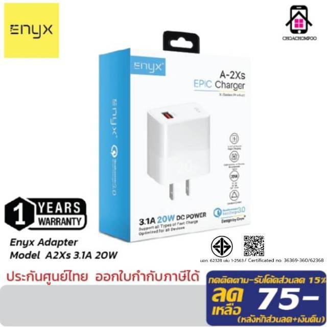 Enyx Adapter รุ่น A2Xs 3.1A 20W หัวชาร์จโทรศัพท์ ควบคุมการจ่ายไฟเต็มพิกัด รับประกันสินค้า 1ปีเต็ม