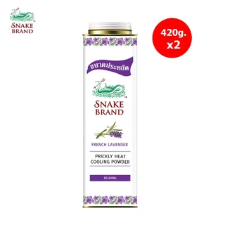 (2 กระป๋อง 420 กรัม) Snake Brand แป้งเย็นตรางู รีแล็กซิ่ง ลาเวนเดอร์ Cooling powder Relaxing Lavender 420g. ขนาดสุดคุ้ม