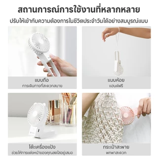 Simplus พัดลมมือถือมินิน่ารัก แบบพกพา พับได้ ความเร็ว 3 ระดับ ชาร์จ Type-C แบตเตอรี่ใช้งานได้ 6 ชั่วโมง DFSH015