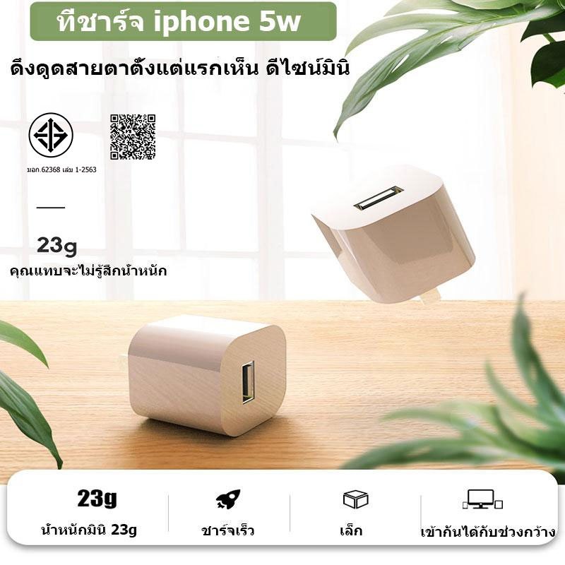 จัดส่งไว สายชาร์จ สายชาร์จสำหรับ เหมาะสำหรับชาร์จโทรศัพท์ usb 5 6 7 8 6s 7s 8p x xr 12 11 pro - รูปที่ 5