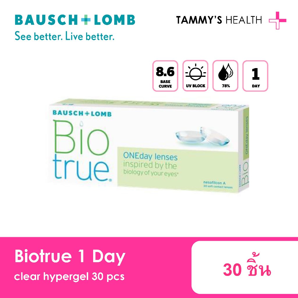 Bausch and Lomb Biotrue 1 day ( คอนแทคเลนส์ Contact Lens ) Tammy's Health