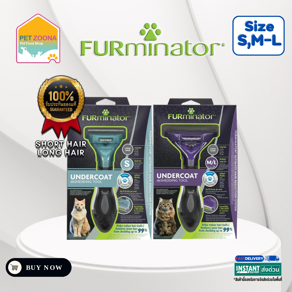 Furminator หวีสางขนเสียสำหรับน้องแมว แบบขนสั้นและขนยาว ของแท้ Size S - M/L