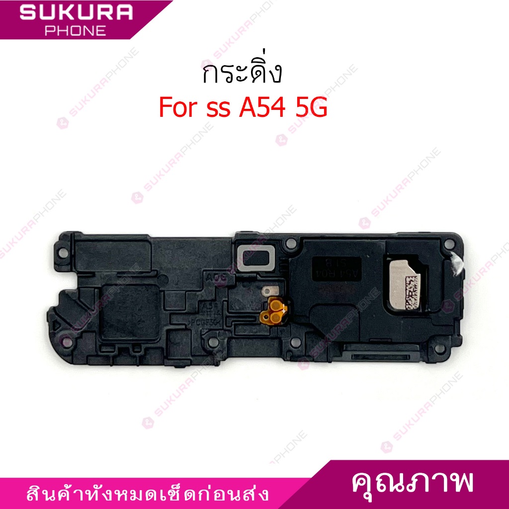 กระดิ่ง ss A54 5G ลำโพงล่างสำหรับ samsung A54 5G Speaker Ringer Buzzer Ringe