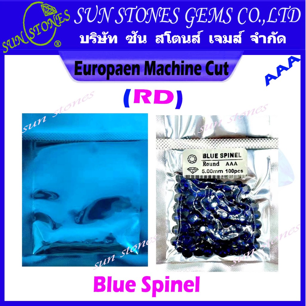 เพชรสปิเนล ทรงกลม BLUE SPINEL (AAA) สีบลู (Blue Spinel No.114 ROUND)