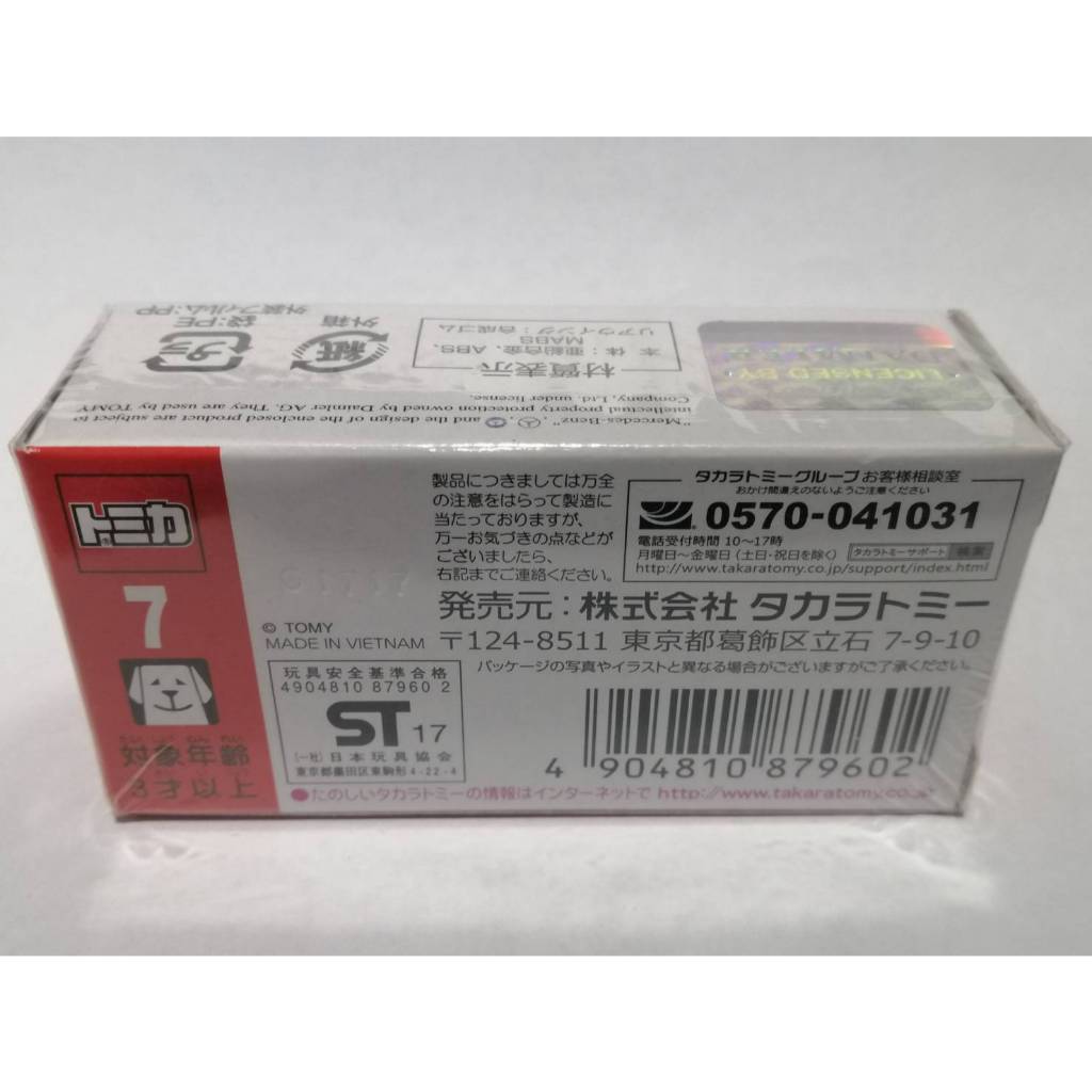 โมเดลรถ Tomica NO.7 Mercedes AMG GT R Green Scale 1/65 NEW In Package (Sealed) - รูปที่ 7