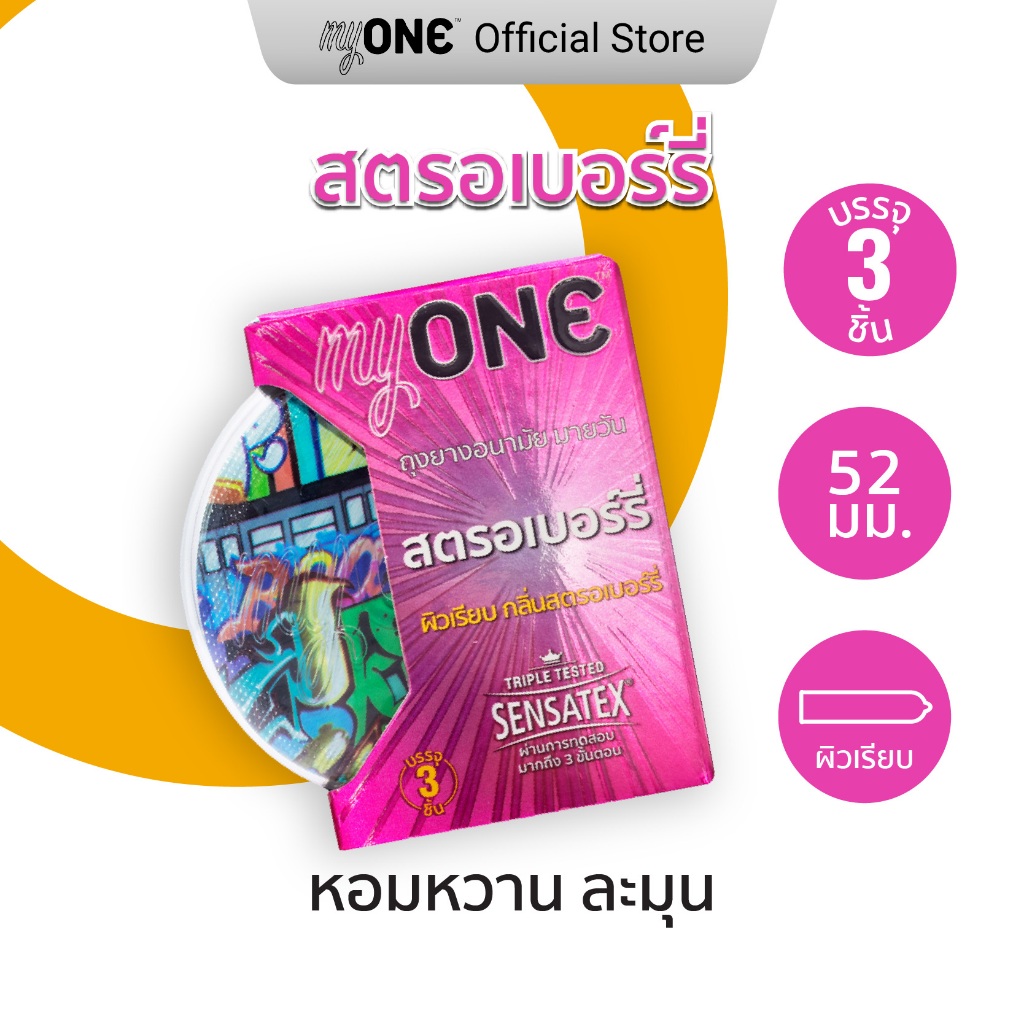 myONE Strawberry 3's Buy 1 Free 1/ ถุงยางอนามัย มายวัน สตรอเบอร์รี่ กล่อง 3 ชิ้น ซื้อ 1 ฟรี 1