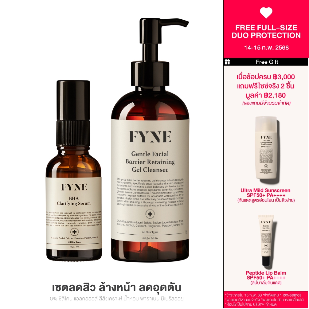 FYNE BHA Clarifying Serum & FYNE Gel Cleanser 250 g. [ฟายน์ | # S G] 1880.-