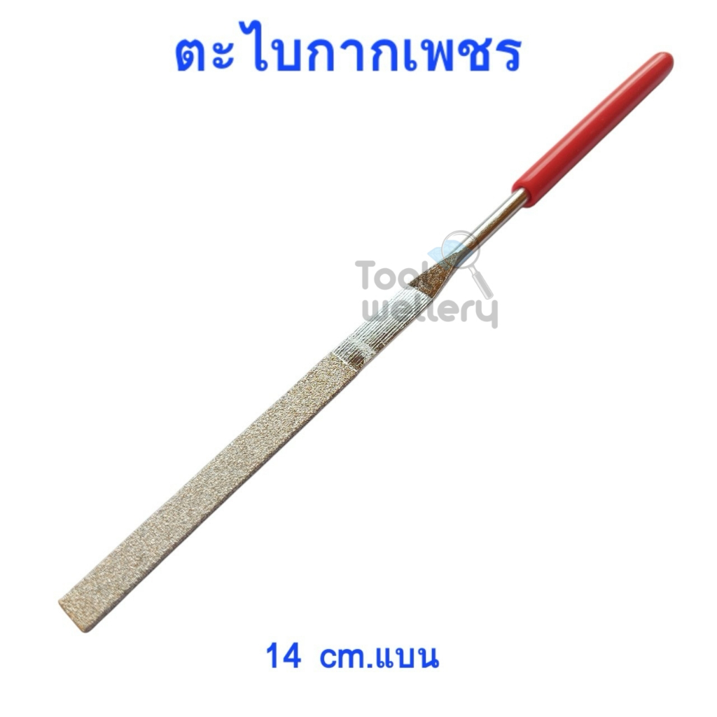 ตะไบเพชร ตะไบกากเพชร 14 ซม. ตะไบเพชรท้องปลิง สามเหลี่ยม รูปที่ 5