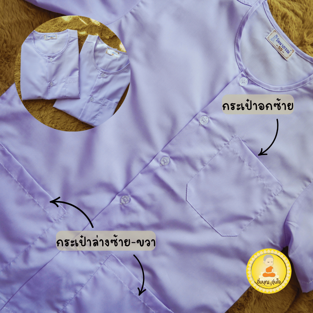 ชุดขาวปฏิบัติธรรมแขนสั้น ชาย-หญิง (เสื้อกุยเฮง)แขนสั้น,กางเกงเอวยางยืด,ชุดปฏิบัติธรรมรัตนาภรณ์