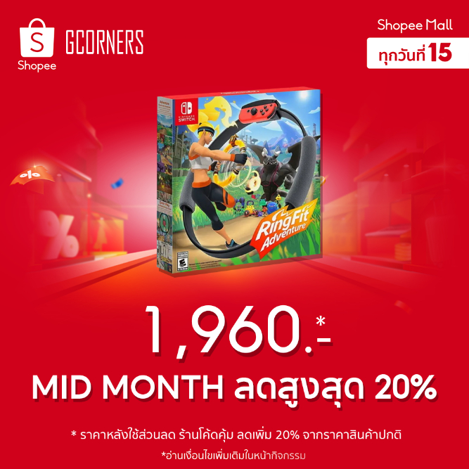 [ โค้ดลด 20% ] Nintendo Switch : เกม Ring Fit Adventure ( ENG )