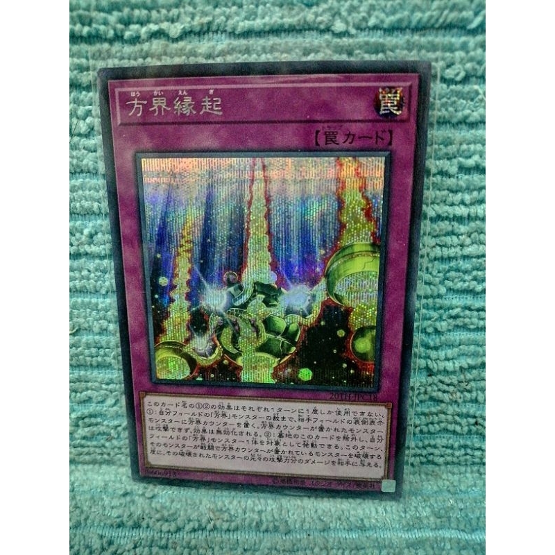 Yu-Gi-Oh! Cubic​ Causality 20TH-JPC18 Secret​ Rare​ [SCR]​