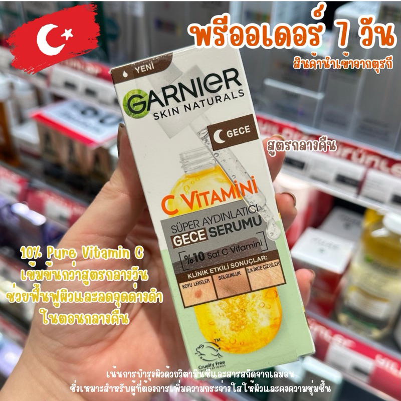 Garnier Vitamin C เซรั่มกลางคืน 30 ml