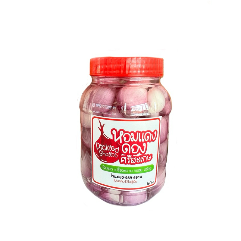 หอมแดงดอง ศรีสะเกษ กระปุกเล็ก200กรัม