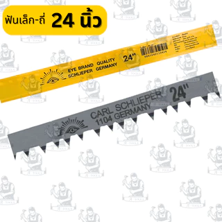 Eye Brand ใบเลื่อย คันธนู ตราตา ฟันเล็ก ถี่ รุ่น 1104A ขนาด 12" 21”, 24”, 30” (เฉพาะใบ) มาตรฐานเยอรมัน **ส่งเร็ว