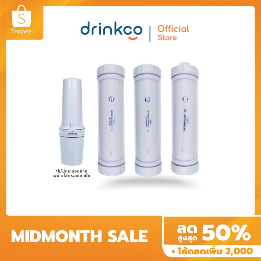 safe ไส้กรองน้ำดื่มเซฟ รุ่น UV Alkaline จำหน่ายโดย DrinkCo