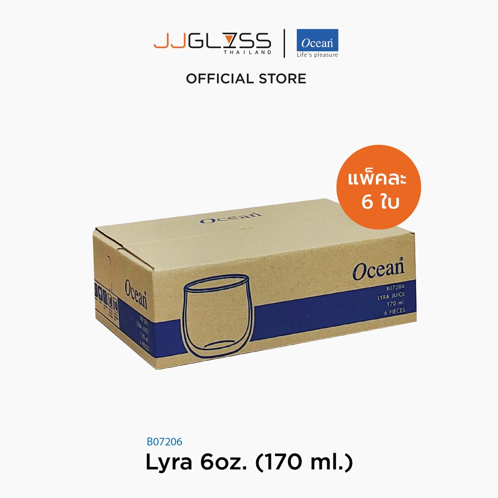 JJGLASS - (Ocean) B07206 Lyra 6oz. (170 ml.) [1กล่อง (6ใบ)] แก้วน้ำ แก้วเวลคัมดริ๊ง แก้วโอเชี่ยน สำห