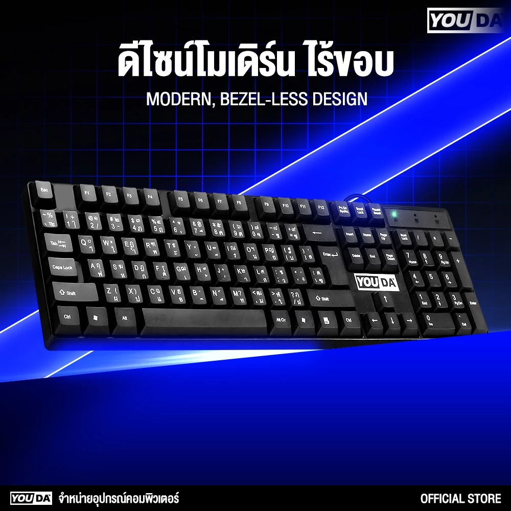 YOUDA คีย์บอร์ด USB ไร้ขอบ กันน้ำ ปุ่มเงียบ รับประกัน 1 ปี thumbnail 7