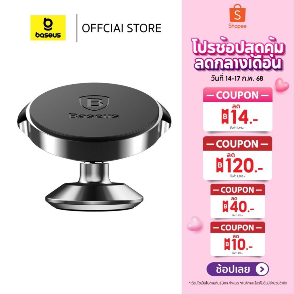 Baseus แท่นวางโทรศัพท์แบบแม่เหล็ก รุ่น Small Ears Series Magnetic Bracket（แนวตั้ง) สี ดำ