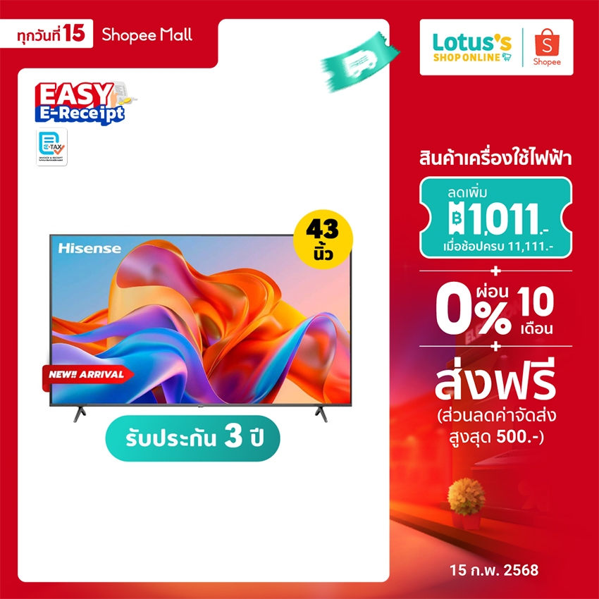 ไฮเซนส์ สมาร์ท ทีวี GOOGLE QLED 4K 43IN รุ่น 43E7N. HISENSE TV GOOGLE QLED 4K 43IN #43E7N.