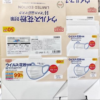 แมสญี่ปุ่นJapan Quality หนา3 ชั้น 1แพค 50 ชิ้น แมสหน้ากาก หน…