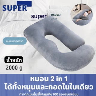 Super หมอนข้างรูปตัว J รองรับศีรษะจนถึงต้นขา คุณแม่ตั้งครรภ์ใช้ได้ หมอนข้างคนท้อง รุ่น Cuddle Pillow (J-Pillow)