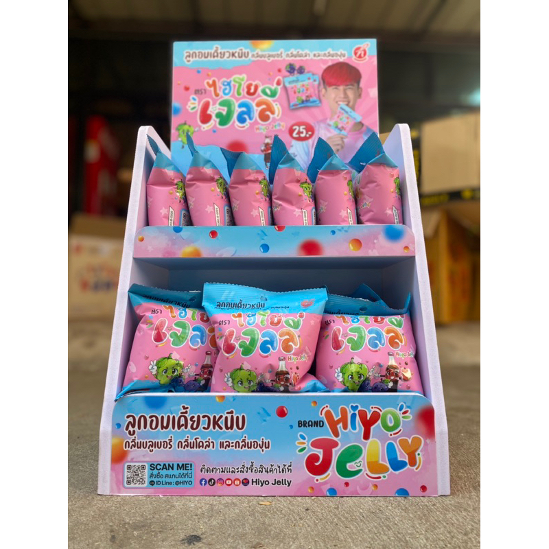 ไฮโย เจลลี่ Hiyo jelly 5 ห่อ