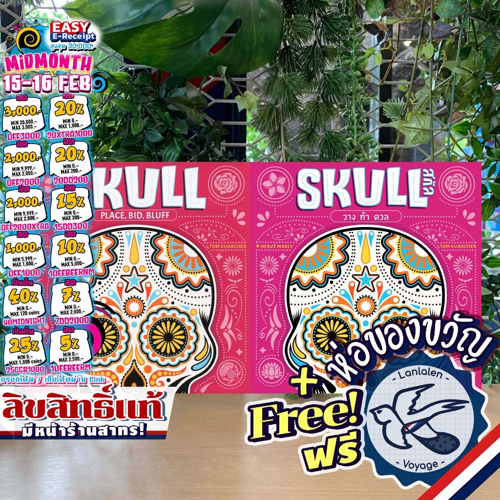 [ของแท้][สินค้าขายดี] Skull สกัล [TH] New Edition ภาษาไทย/ English ห่อของขวัญฟรี [Boardgame]