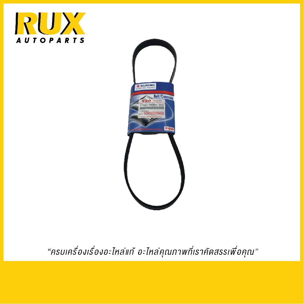 Suzuki สายพานเครื่อง 5PK897 Swift สวิฟ 1.2 (17521-58M00-000) แท้