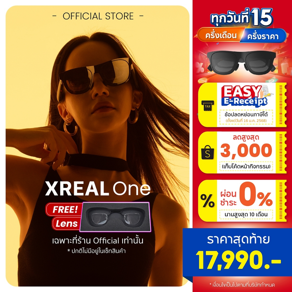 [สินค้าใหม่] XREAL One แว่น AR อัจฉริยะ จอ Micro OLED X1 Chip Native 3 DoF เสียงดี รับประกัน 1 ปี