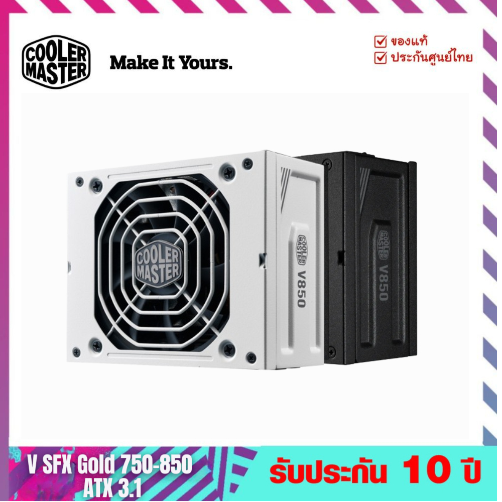 พาวเวอร์ซัพพลาย (Power Supply) รุ่น V SFX Gold 750-850 ATX 3.1 - Cooler Master