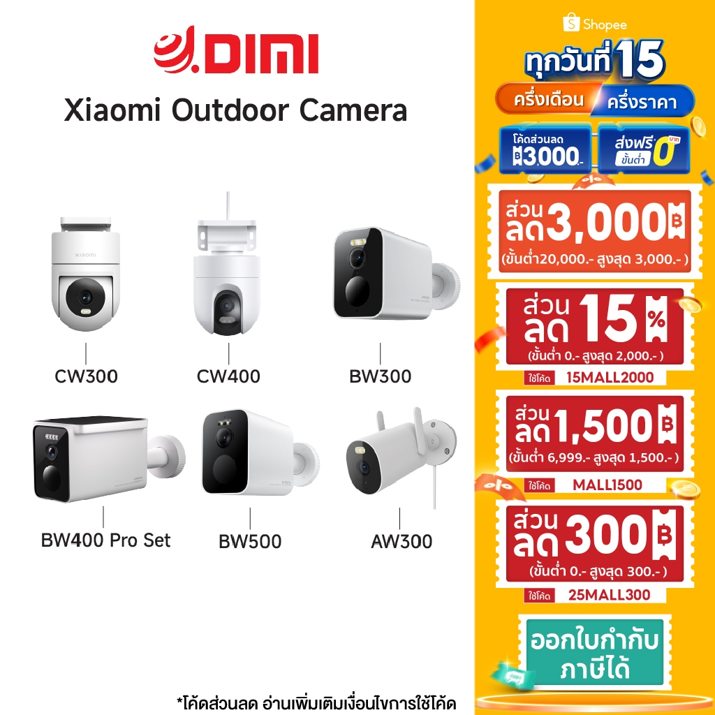 กล้องวงจรปิดXiaomi Outdoor Camera AW300 / CW300 / CW400 / BW400 Pro / BW300 / BW500 กล้องวงจรปิด กันน้ำกันฝุ่นIP66