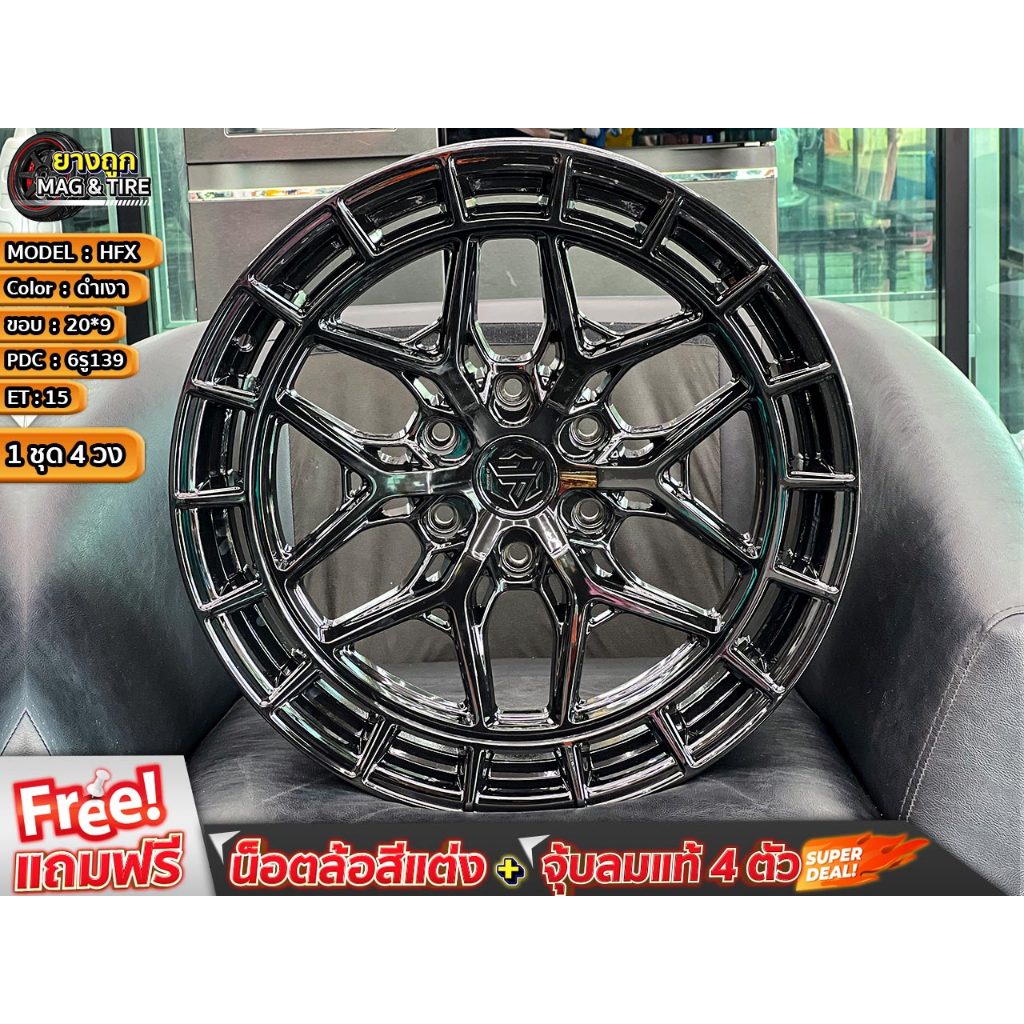 ล้อ HFX 20*9 6รู139 ET'15 สีดำเงา ล้อแม็กขอบ20 แม็กรถยนต์ขอบ20 (กดสั่ง 1 ชุดได้รับของ 4 วง)