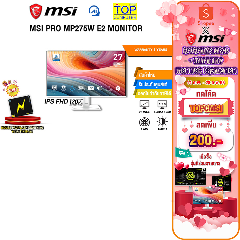 [กดโค้ด TOPCMSI รับส่วนลดเพิ่ม 200.-]MSI PRO MP275W E2 MONITOR(IPS FHD 120Hz)/ประกัน 3 Years
