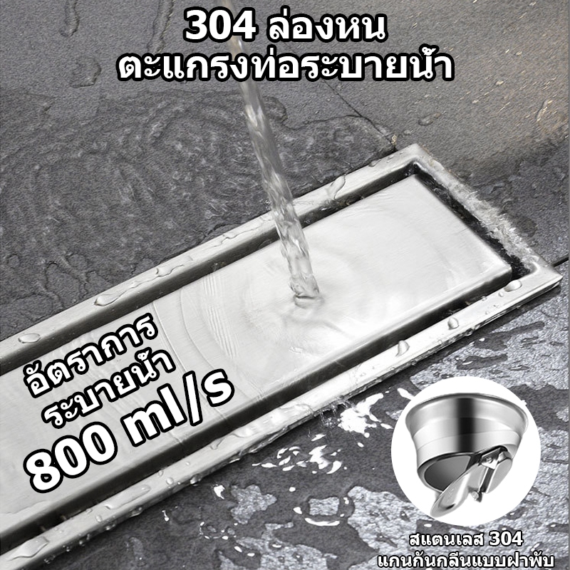 SUS304 ไม่ขึ้นสนิม ล่องหน ตะแกรงน้ำทิ้งแบบวางตะแกรงทับได้ ตะแกรงกันกลิ่น ตะแกรงกันแมลง ตะแกรงน้ำทิ้ง สามารถฝังกระเบื้อง