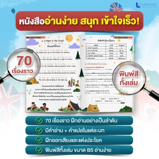 หนังสือฝึกอ่านภาษาอังกฤษ สำหรับคนไม่มีพื้นฐาน พร้อมคลิปสอนออกเสียง by ครูพี่แอน