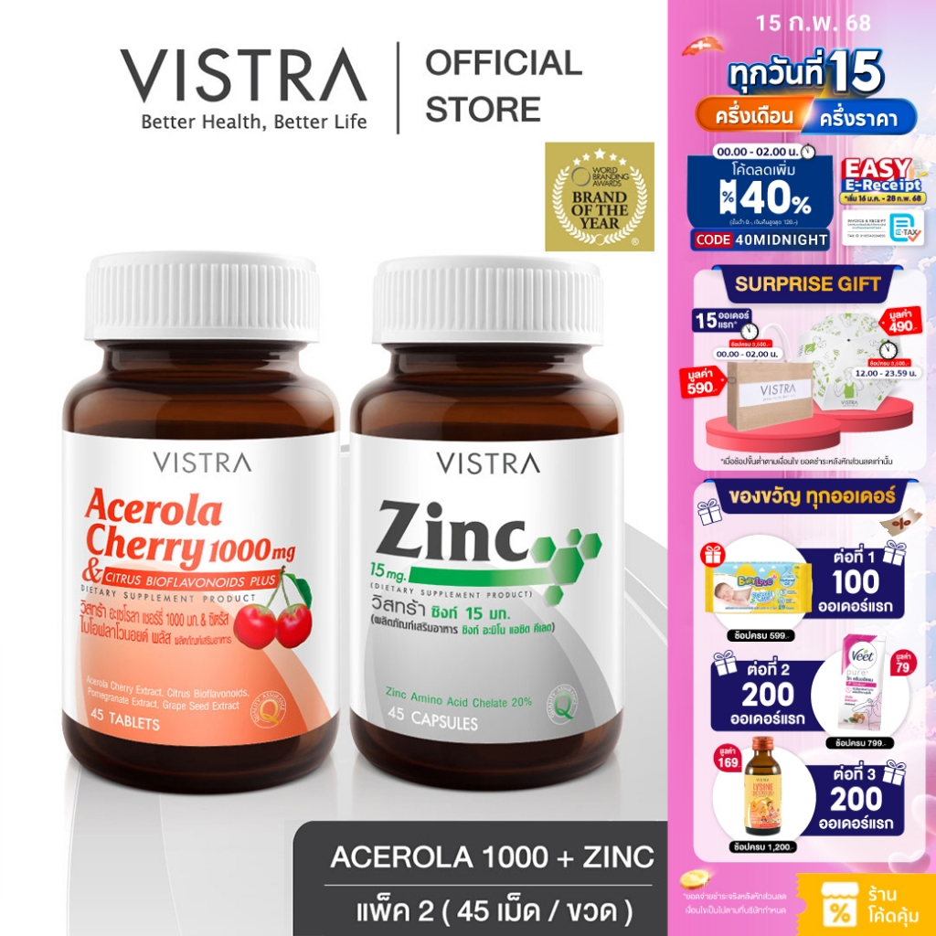 [SET Skin Booster] Vistra Zinc 15mg 45 Tablets + Vistra Acerola Cherry 1000mg PLUS Citrus Bioflavavonoids 45 Tablets