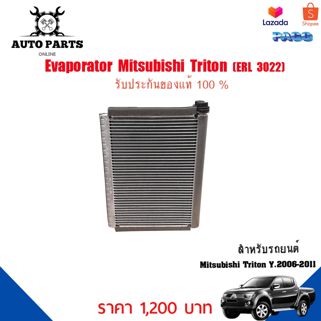 คอยเย็น (ตู้แอร์) Mitsubishi Triton Y.06-11 (ERL-3022)
