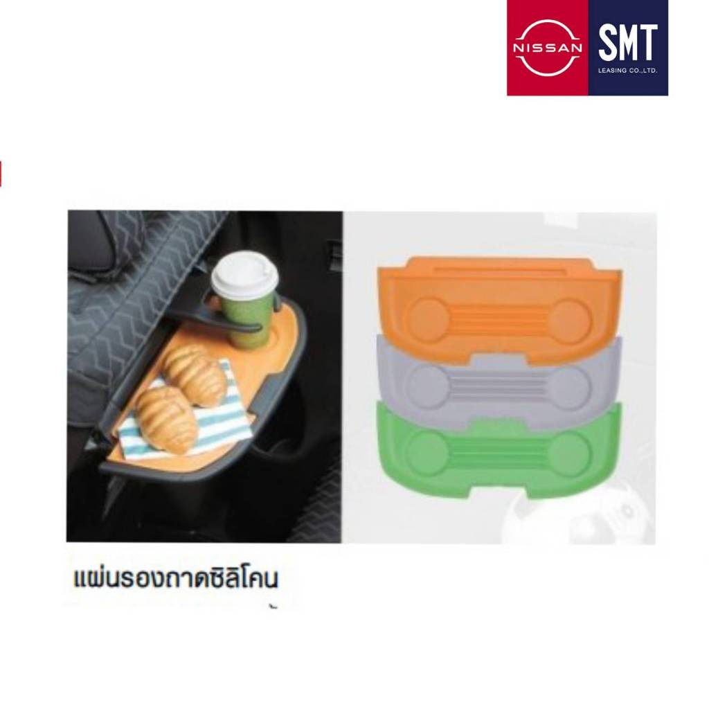 [อุปกรณ์ตกแต่งแท้ 100%] NISSAN SERENA  C27 แผ่นรองถาดซิลิโคน