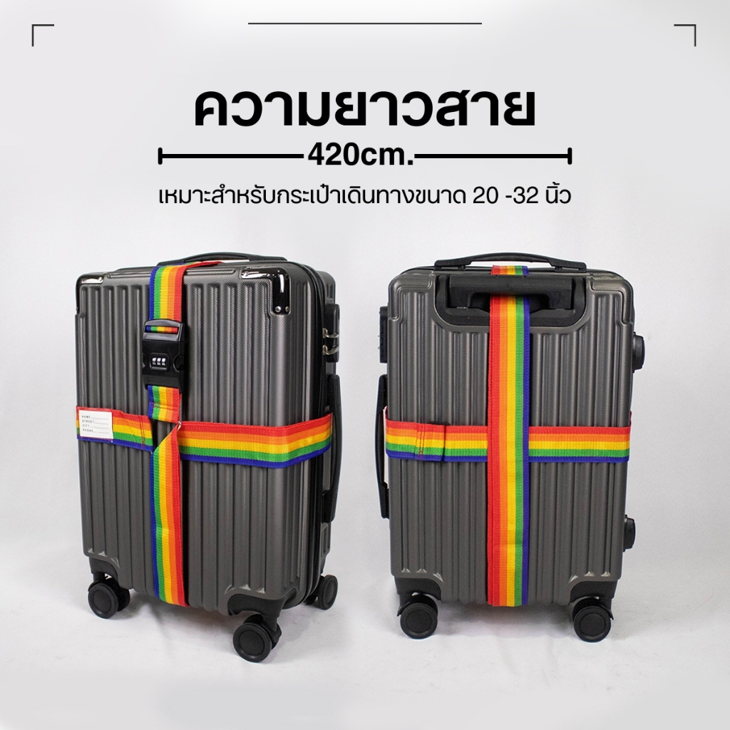 สายรัดกระเป๋าเดินทาง ผ้าไนลอน มี2แบบ ตัวล็อครหัสและตัวล็อคไม่มีรหัส สายรัดไม่ย้วย ทนทาน งานถักแน่น - รูปที่ 2