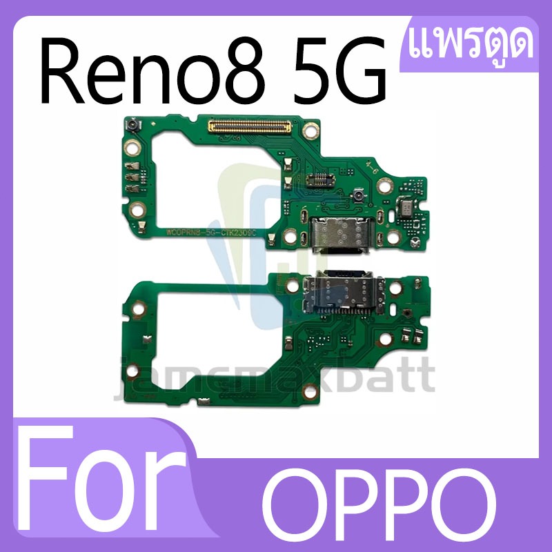 แพรตูดชาร์จ OPPO Reno 8 5G ก้นชาร์จ OPPO Reno 8 5G แพรก้นชาร์จ USB อะไหล่ก้นชาร์จ อะไหล่มือถือ