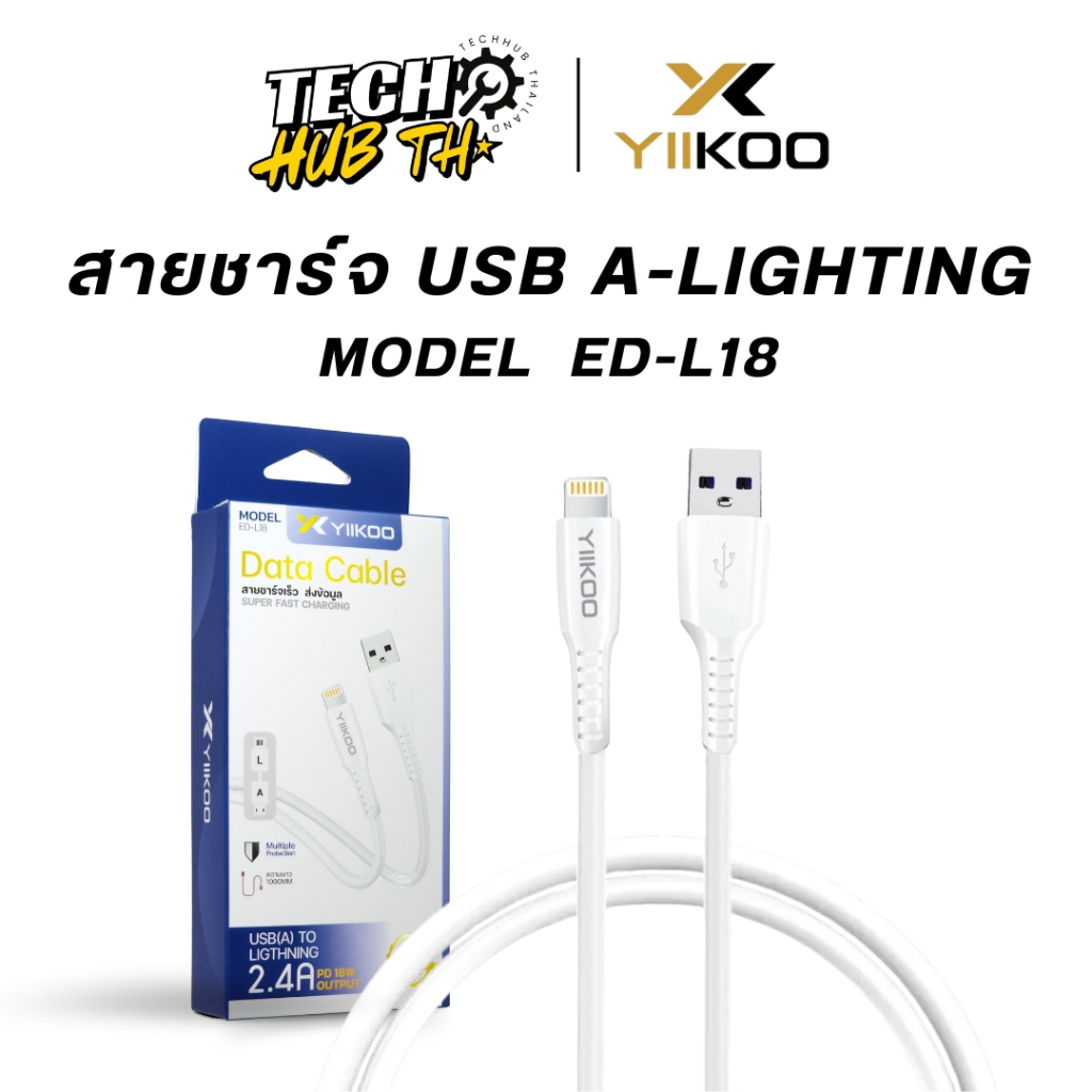 สายชาร์จมือถือ  ios สำหรับ Type USB a To LIGHTING  รับประกัน12เดือน Yiikoo ของแท้100%