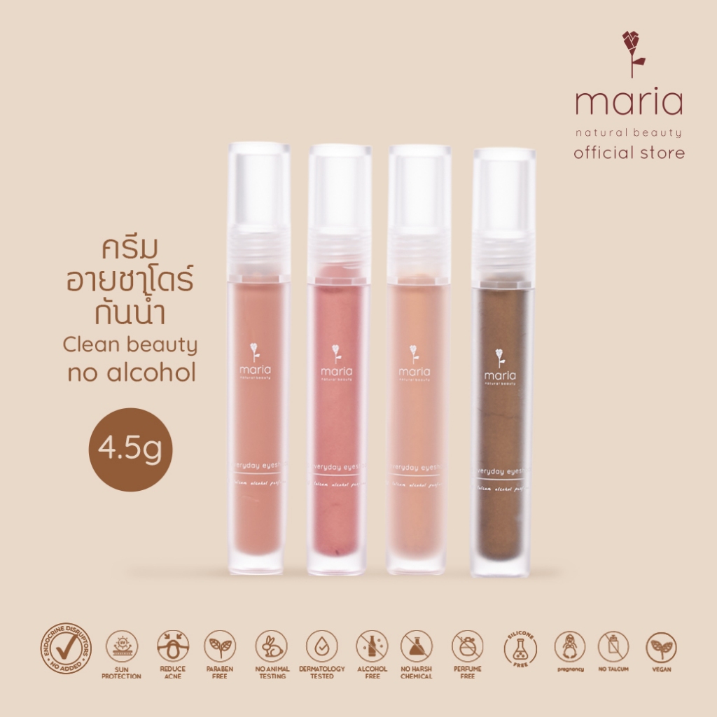 Maria Natural Beauty ครีมอายชาโดร์ กันน้ำ Maria Everyday Eyeshadow 4.5 g