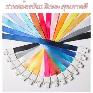UHOO ที่ใส่บัตรพนักงาน สายคล้องบัตร สายห้อยคอ กรอบบัตรพนักงาน เกรด Premium ป้ายชื่อ มีให้เลือกหลายสี