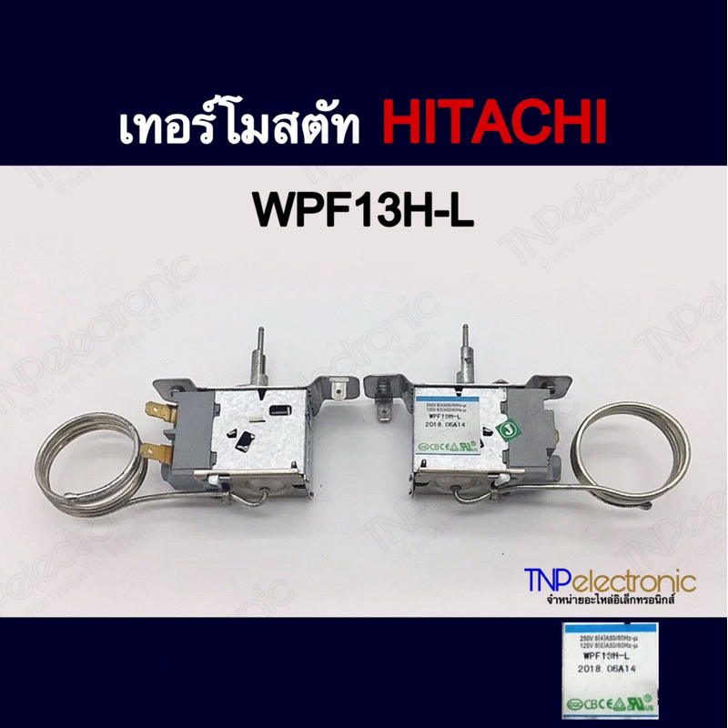 เทอร์โมสตัทตู้เย็น HITACHI WPF13H-L รุ่น R-64S-3 (SLS,SB,SG) R-64S-3 R-64VG-2 R-64V R-64V-3 R-64V-4 