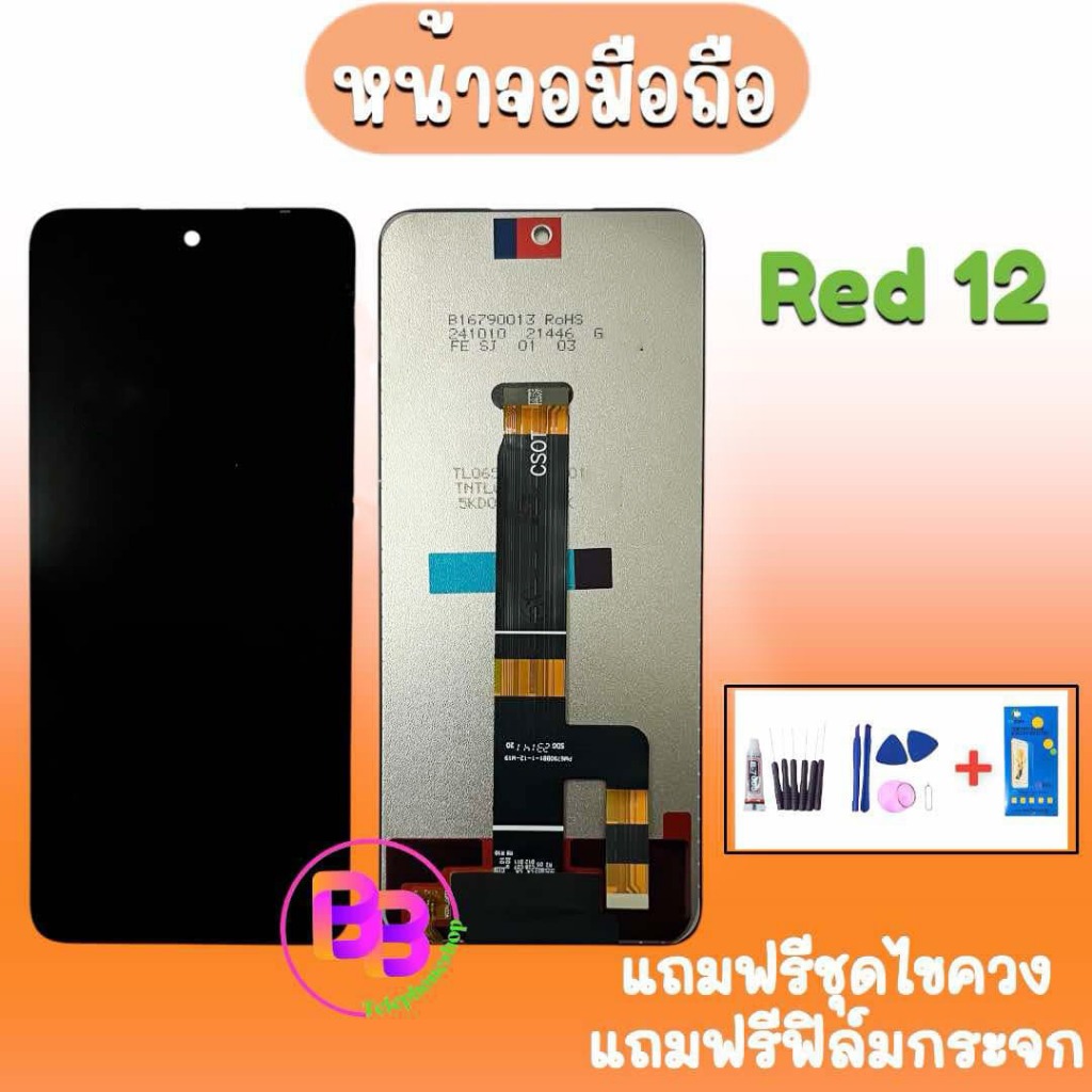 หน้าจอ Red12 4G/5G LCD Redmi12/Redmi13 หน้าจอโทรศัพท์มือถือ แถมฟรีชุดไขควง กาว